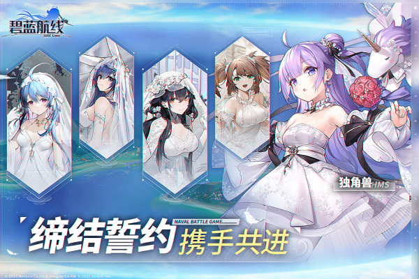 碧蓝航线日服 第1张图片