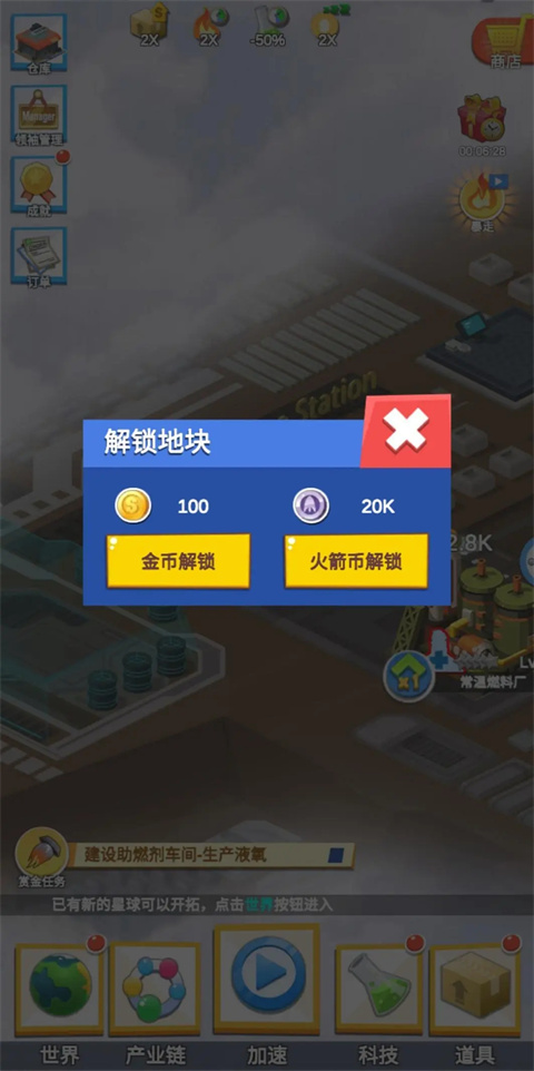 产业大亨内购版如何获得土地2