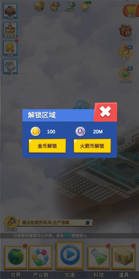 产业大亨内购版如何获得土地4