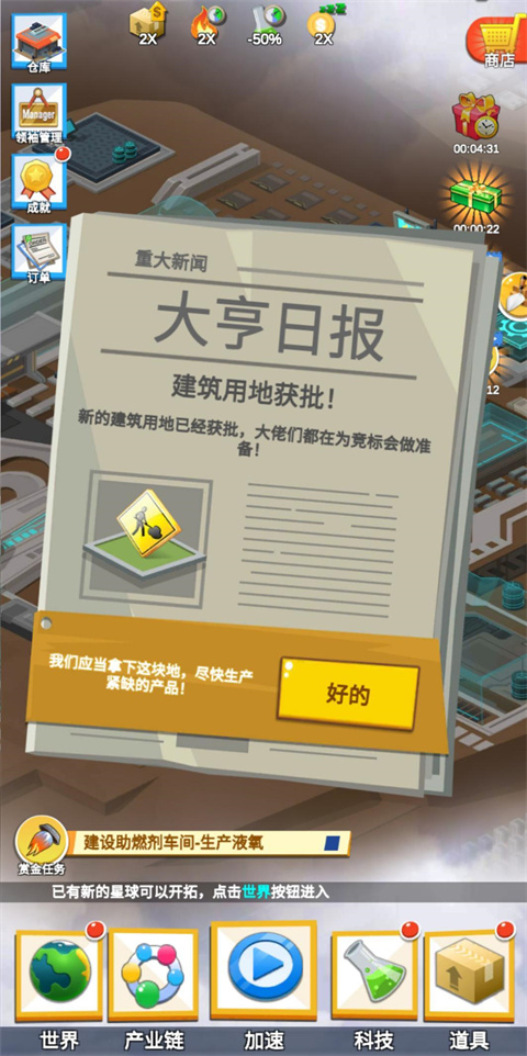 产业大亨内购版如何获得土地5