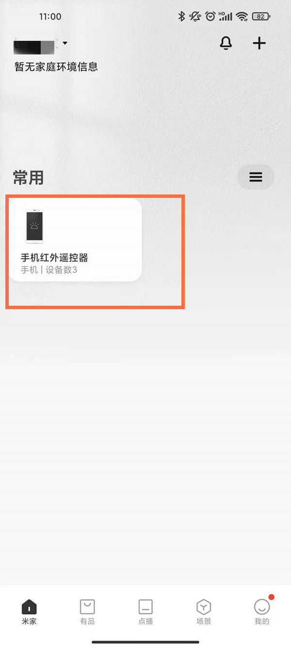 使用教程截图2