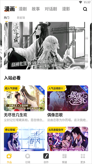 如何创造人物截图1