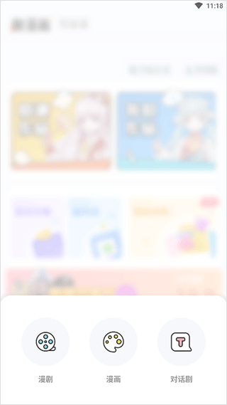 如何创造人物截图3
