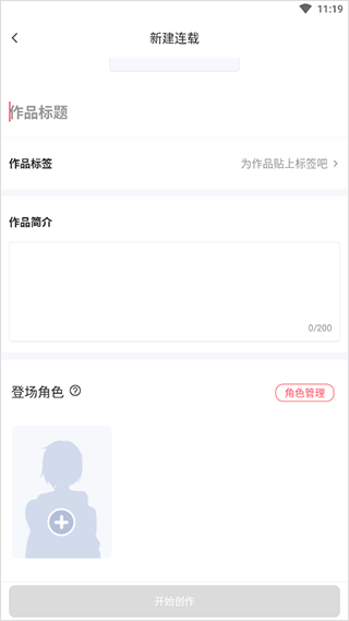 如何创造人物截图4