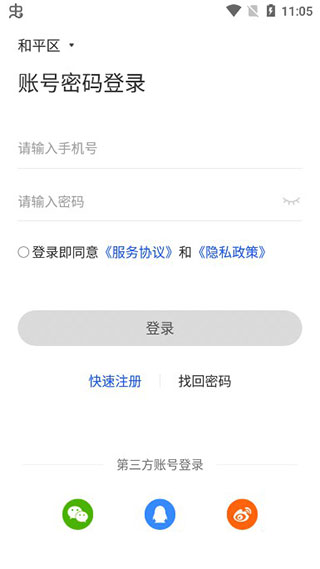 怎么用截图2