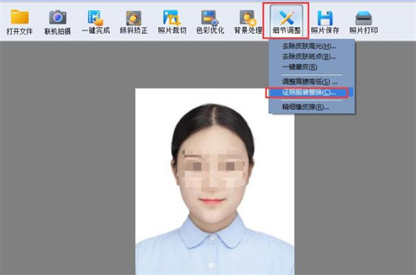 证照之星无功能限制版7.0替换服装方法1