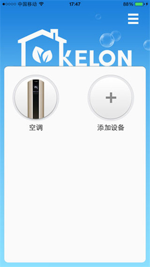 科龙空调遥控器下载手机版 第3张图片