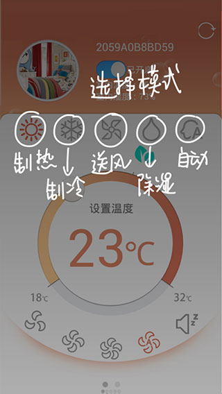 科龙空调遥控器下载手机版使用方法1