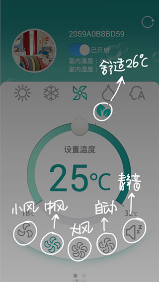 科龙空调遥控器下载手机版使用方法2