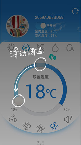 科龙空调遥控器下载手机版使用方法3