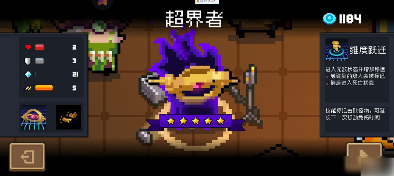 超界者永久获得方法截图2