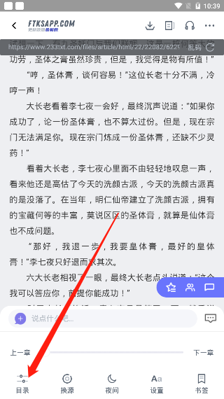 使用方法截图3