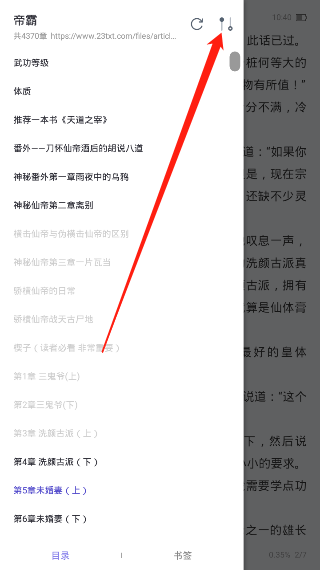 使用方法截图4