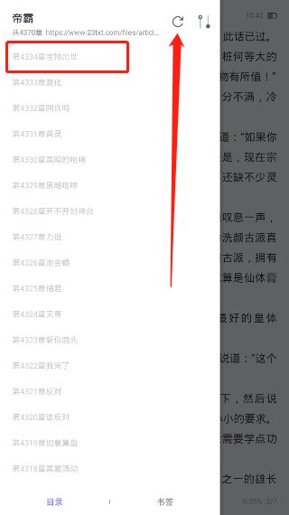 使用方法截图5