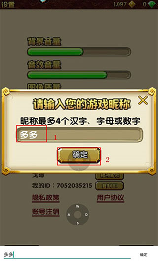 怎么改名字截图4