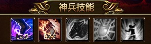 神兵功能介绍4