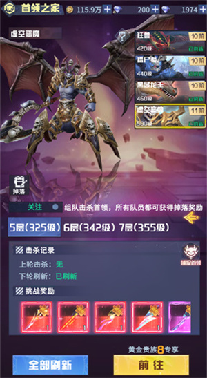 天启之光九游版首领捕捉攻略1