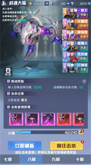 天启之光九游版首领捕捉攻略2