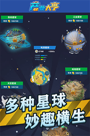 游戏介绍截图