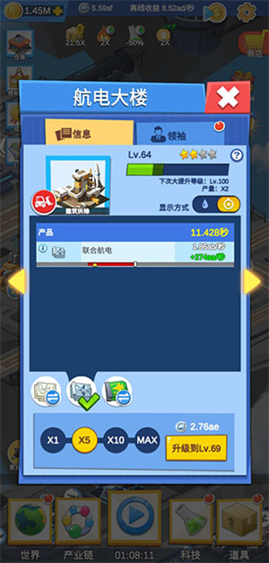 查看原材料的生产途径攻略截图4