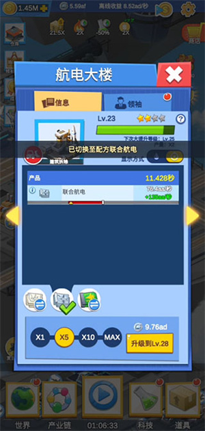 查看原材料的生产途径攻略截图6