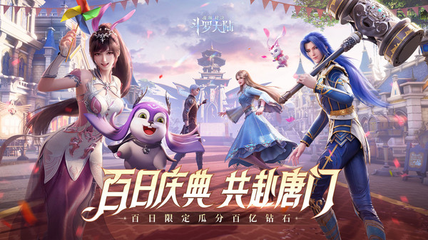 斗罗大陆魂师对决单机版最小内存下载游戏介绍
