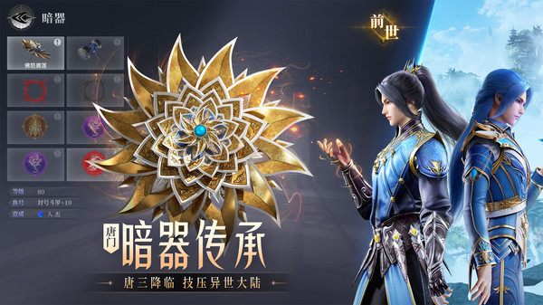 斗罗大陆魂师对决阵容最佳搭配2023