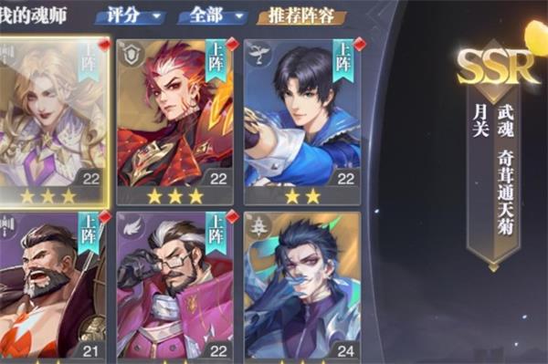 斗罗大陆魂师对决平民斗兽场阵容攻略3
