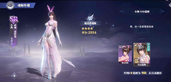 斗罗大陆魂师对决平民斗兽场阵容攻略6