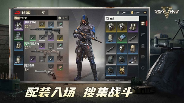超凡先锋华为版 第1张图片