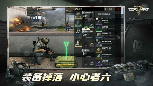 超凡先锋华为版 第3张图片