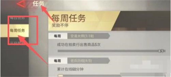 超凡先锋怎么快速赚钱1
