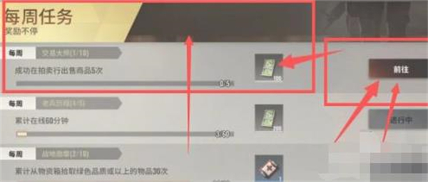 超凡先锋怎么快速赚钱2
