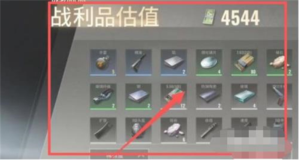 超凡先锋怎么快速赚钱4