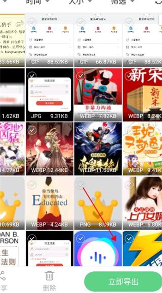 使用方法截图3