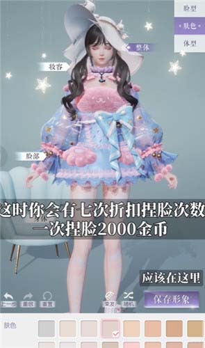 以闪亮之名怎么重新捏脸4