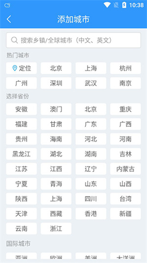 使用教程截图2