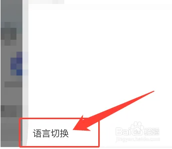 改中文方法2