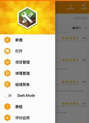 使用教程1