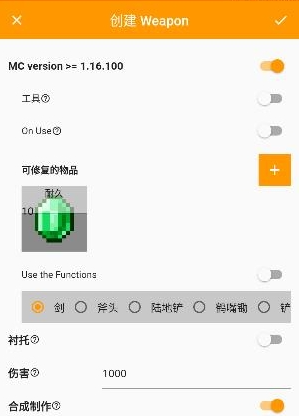 使用教程6