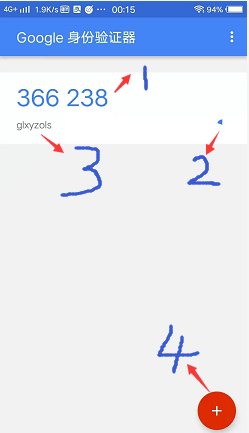 使用教程截图6