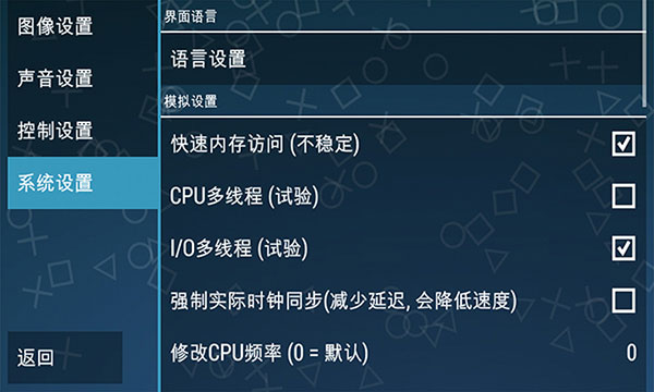 PPSSPP黄金模拟器乐游最新完整版软件介绍