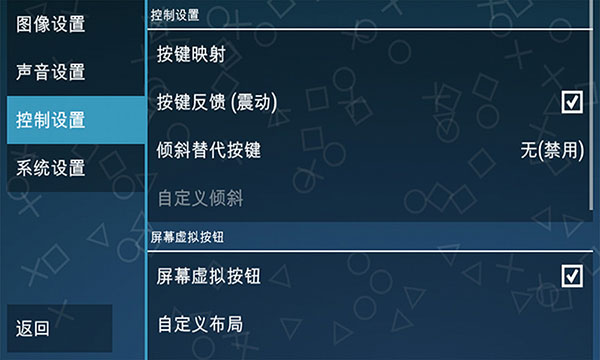 PPSSPP黄金模拟器2023最新版特色