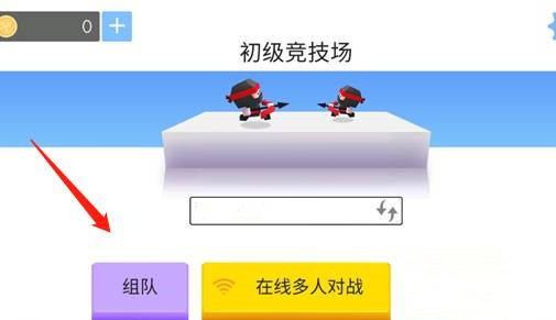 怎么加好友截图2