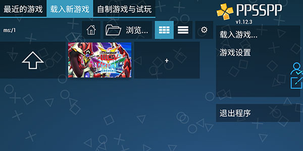 PSP模拟器黄金版怎么导入游戏1