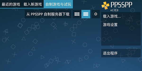 PSP模拟器黄金版怎么下载游戏1
