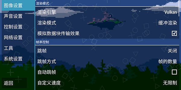 PPSSPP黄金模拟器怎么自定义按键2