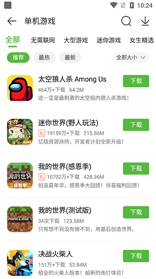怎么下载游戏截图2