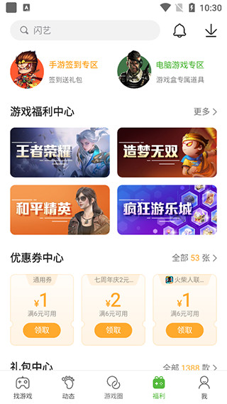 怎么下载游戏截图4