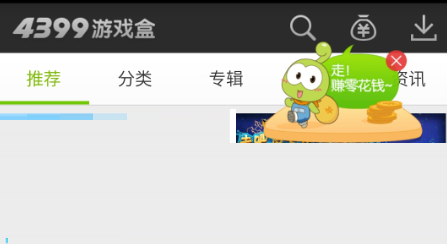 使用方法截图2